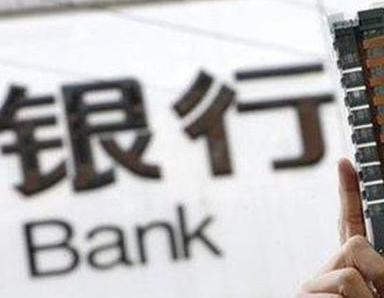 办理梧州银行抵押贷款流程及条件是什么?